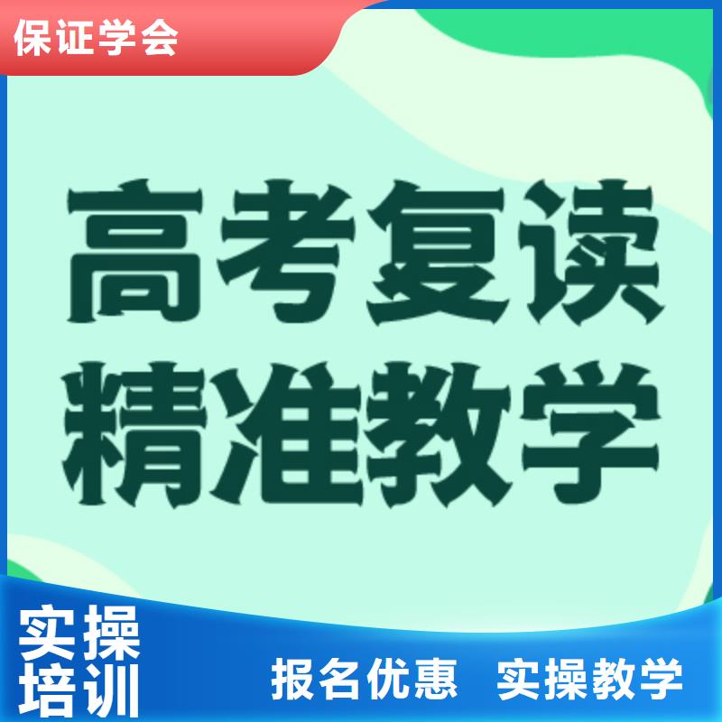 高考复读学校高考小班教学高薪就业