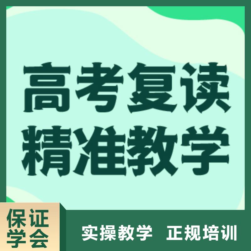 高考复读学校-高考正规培训