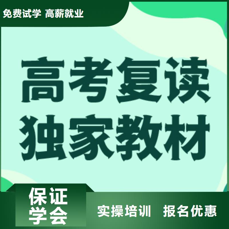 高考复读学校,【编导文化课培训】手把手教学