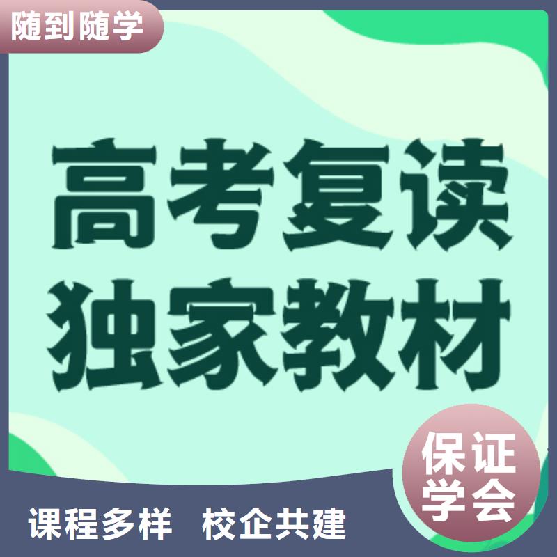 高考复读学校-艺考文化课培训学真本领