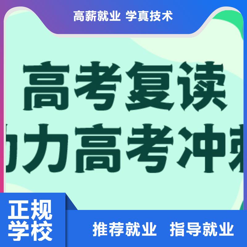 县高三复读集训班哪家不错