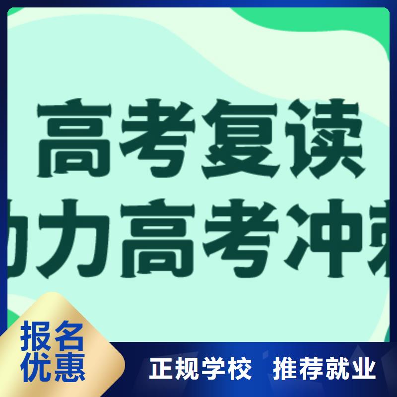 高考复读学校美术生文化课培训正规学校