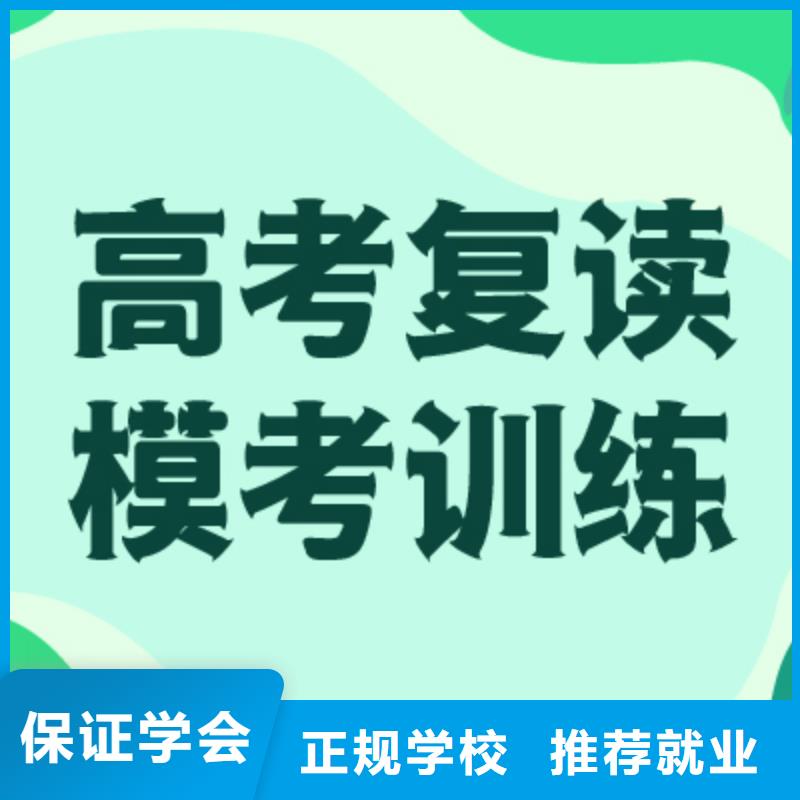 高考复读学校,【编导文化课培训】手把手教学