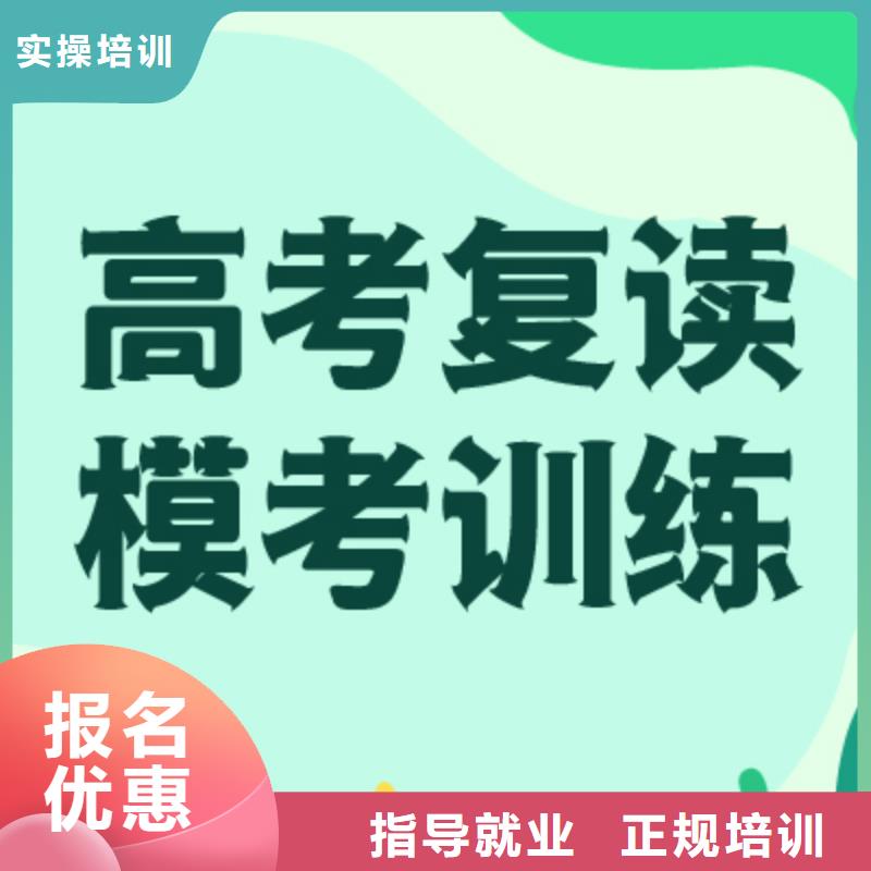 高考复读学校美术生文化课培训正规学校