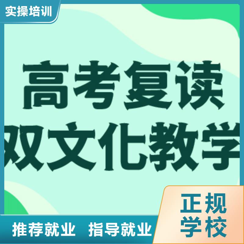 高考复读学校【艺考培训学校】学真技术