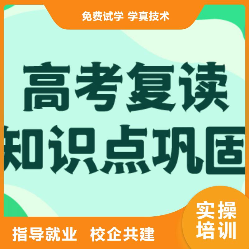 高考复读学校-艺考文化课培训学真本领