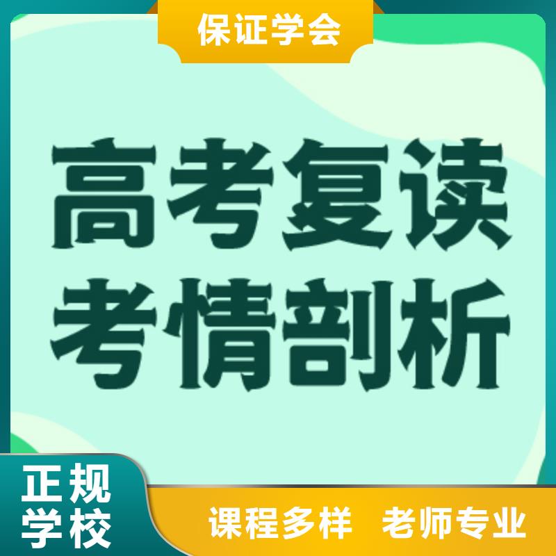 高考复读学校美术生文化课培训正规学校