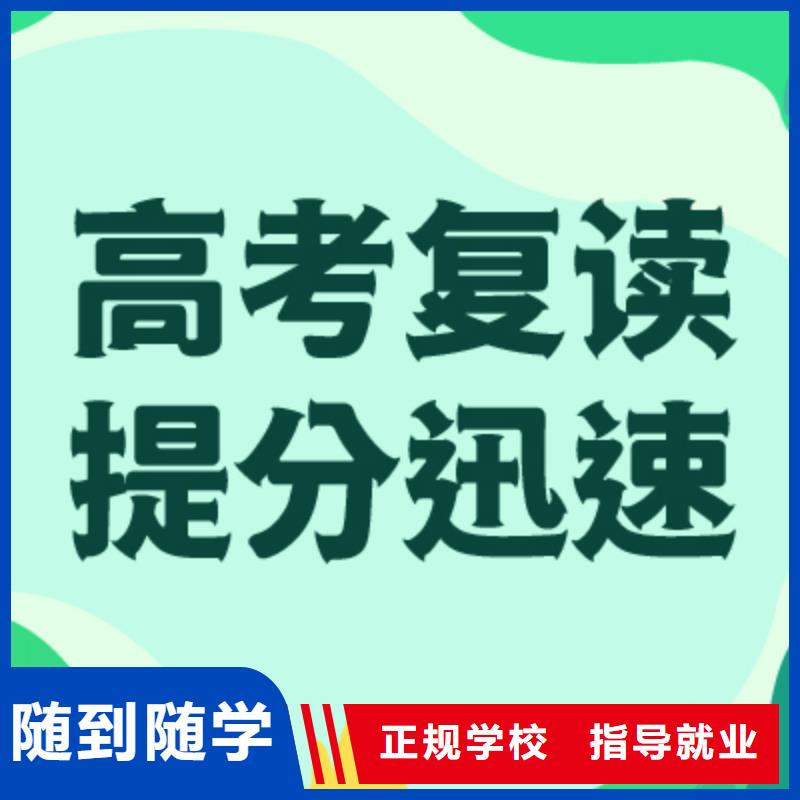高考复读学校,【编导文化课培训】手把手教学