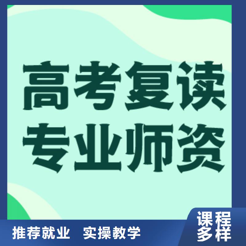 高考复读学校,【编导文化课培训】手把手教学
