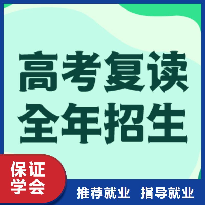 高考复读学校,【编导文化课培训】手把手教学