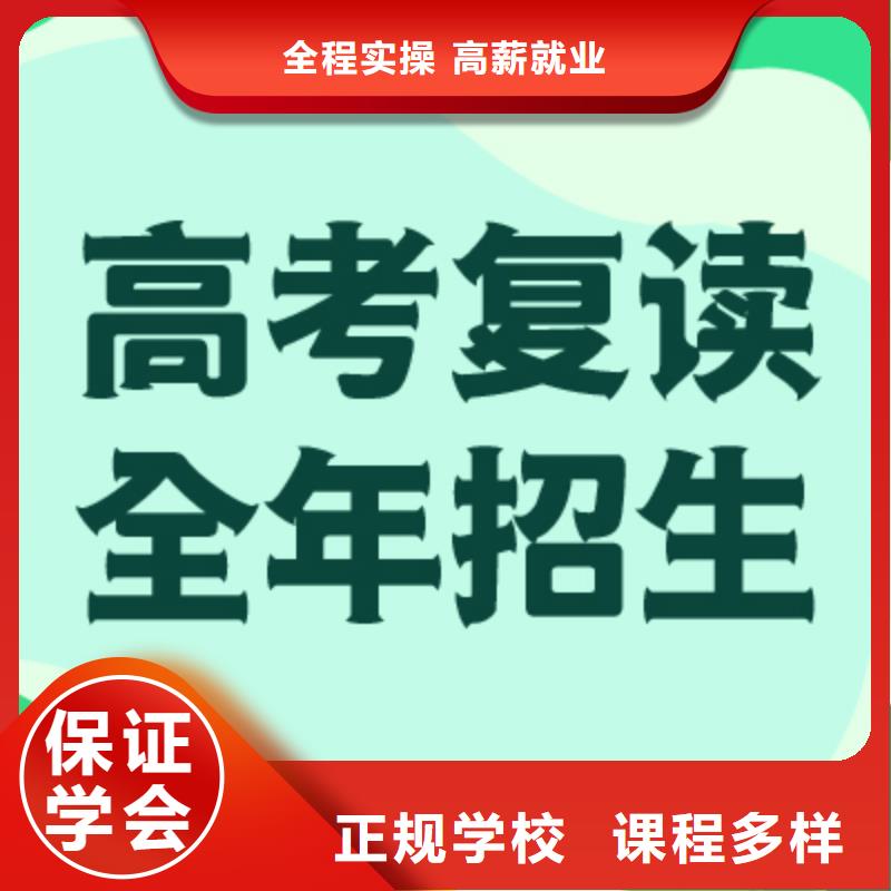 高考复读学校美术生文化课培训正规学校