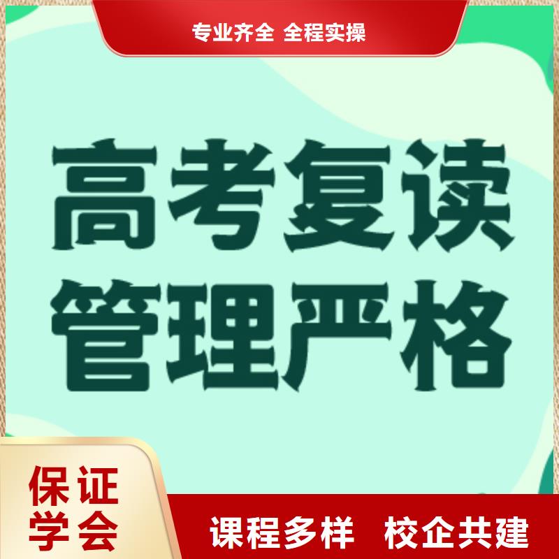 高考复读学校美术生文化课培训正规学校