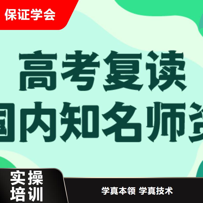 县高三复读集训班哪家不错