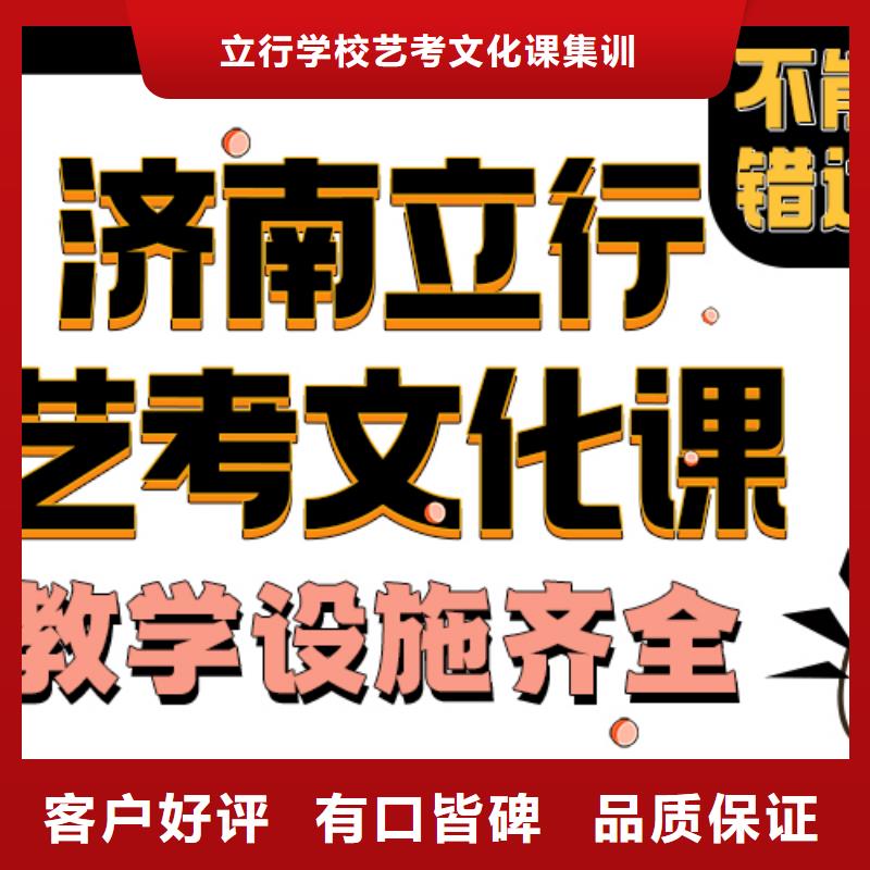 济南艺考文化课高考复读手把手教学
