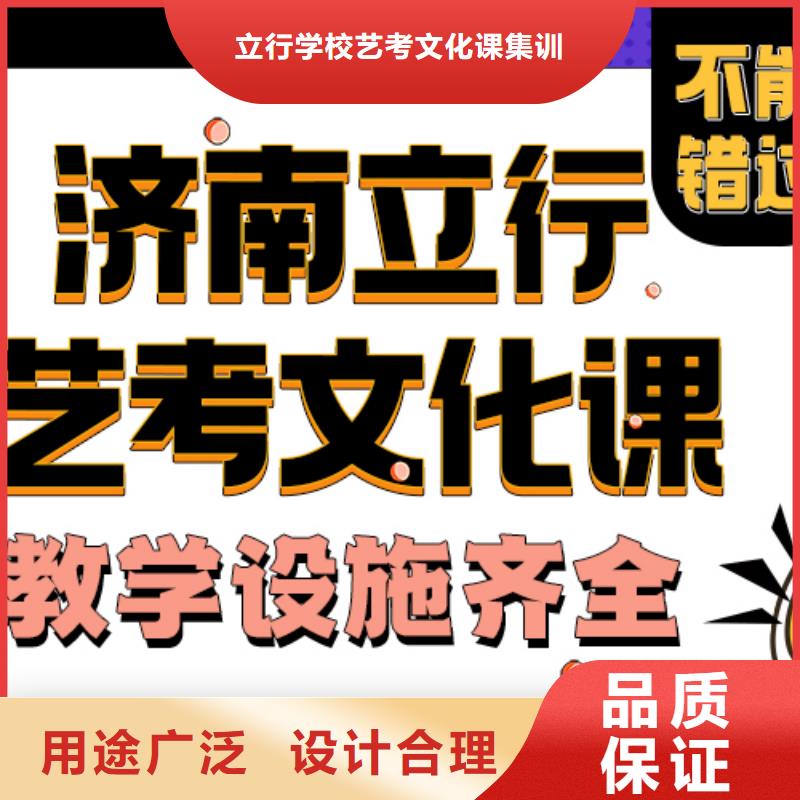 济南艺考文化课播音主持免费试学