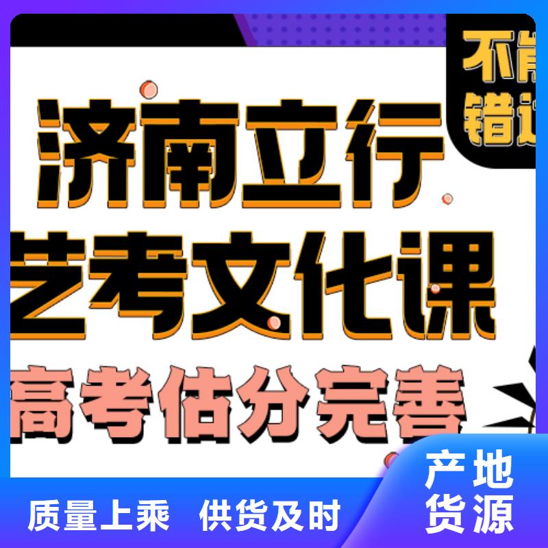济南艺考文化课,高考复读晚上班实操教学