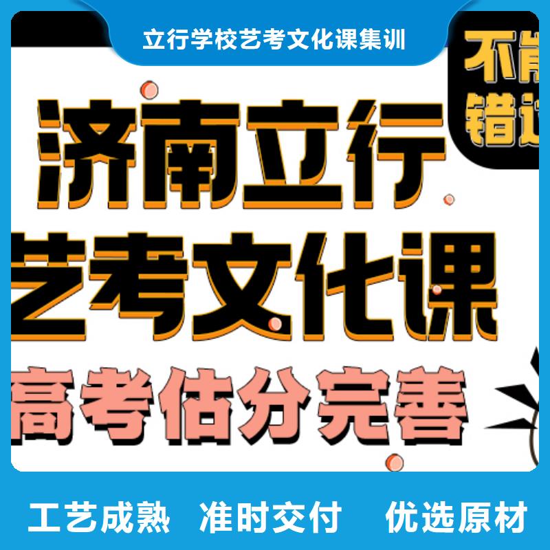 济南艺考文化课,高考全日制报名优惠