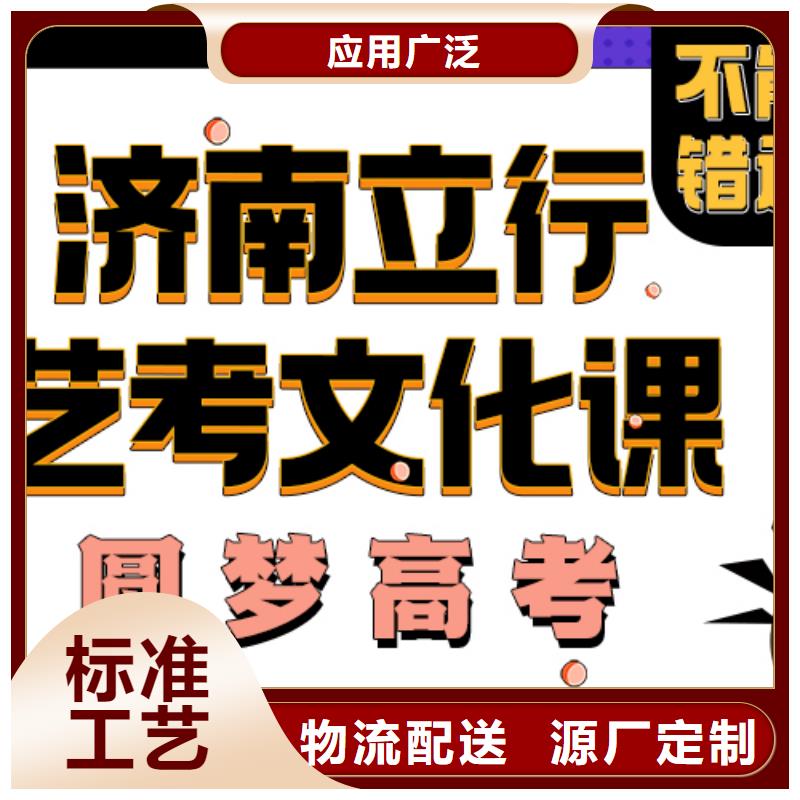 济南艺考文化课高考复读清北班保证学会