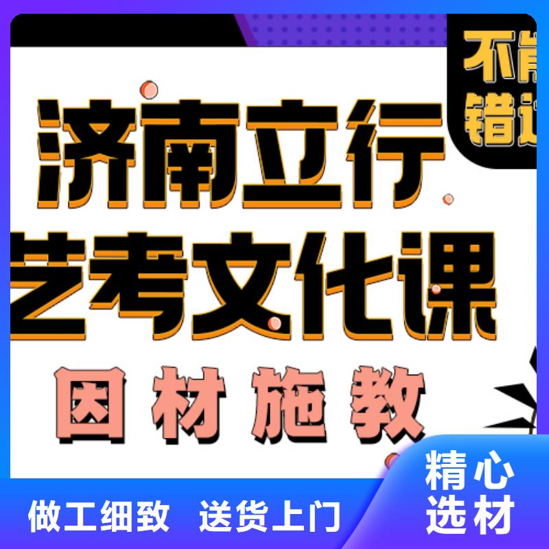 济南艺考文化课高考全日制就业不担心