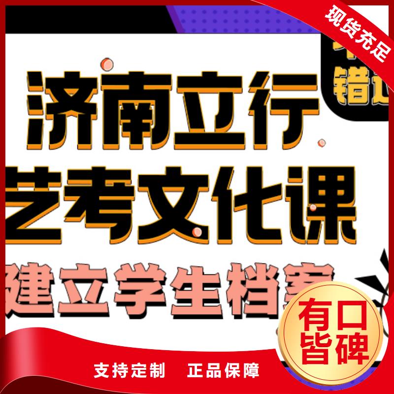 济南艺考文化课高考全日制就业不担心