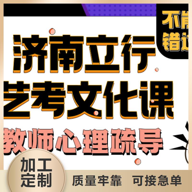 济南艺考文化课高考复读手把手教学