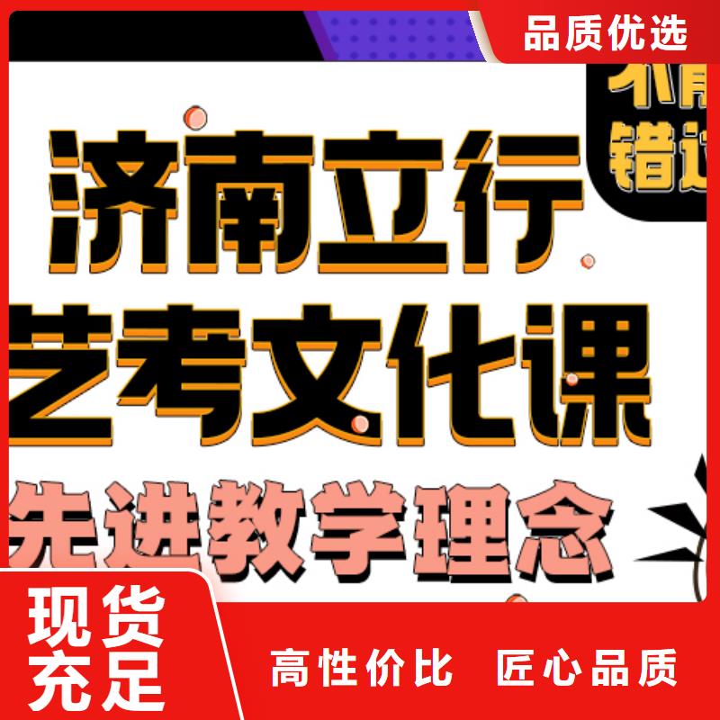 济南艺考文化课高考复读清北班保证学会