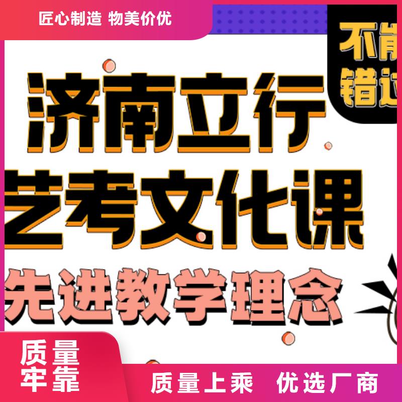 济南艺考文化课高考复读手把手教学