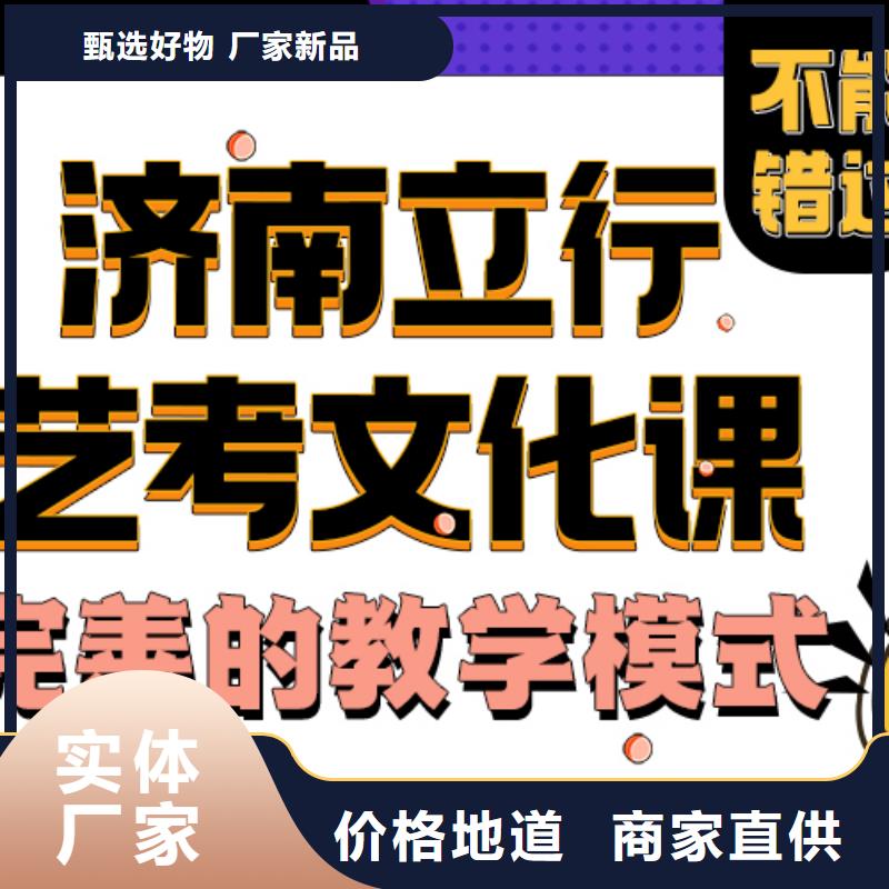 济南艺考文化课高考复读清北班保证学会
