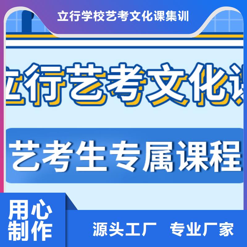 济南艺考文化课【高考小班教学】正规学校