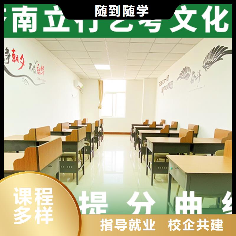 艺考文化课补习学校分数线这家好不好？