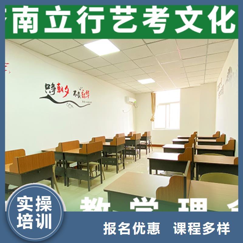 艺考文化课补习学校分数线这家好不好？