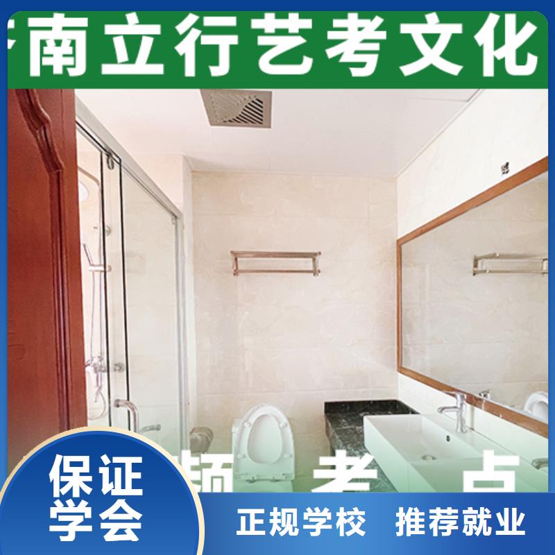 艺考文化课补习学校分数线这家好不好？
