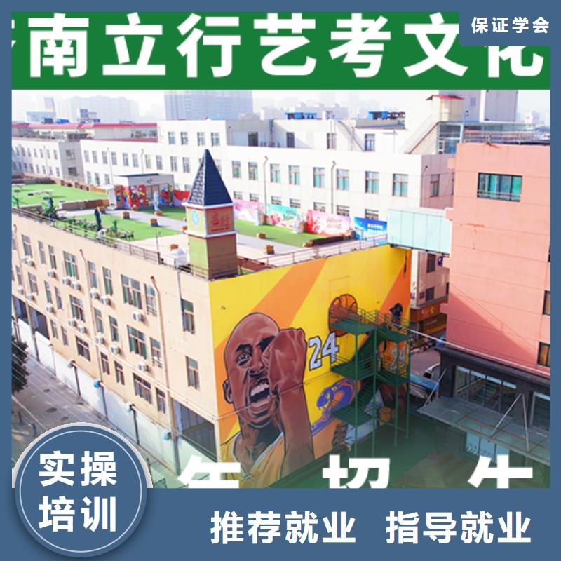 艺考文化课补习学校怎么选值得去吗？