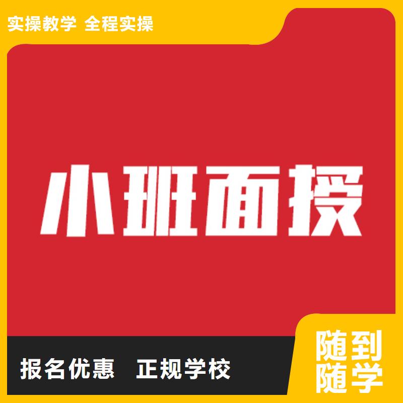 艺考文化课机构艺考生面试现场技巧课程多样