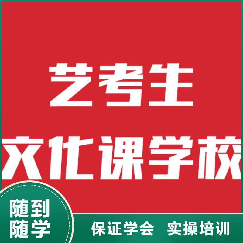 艺考文化课机构,【艺考培训机构】理论+实操