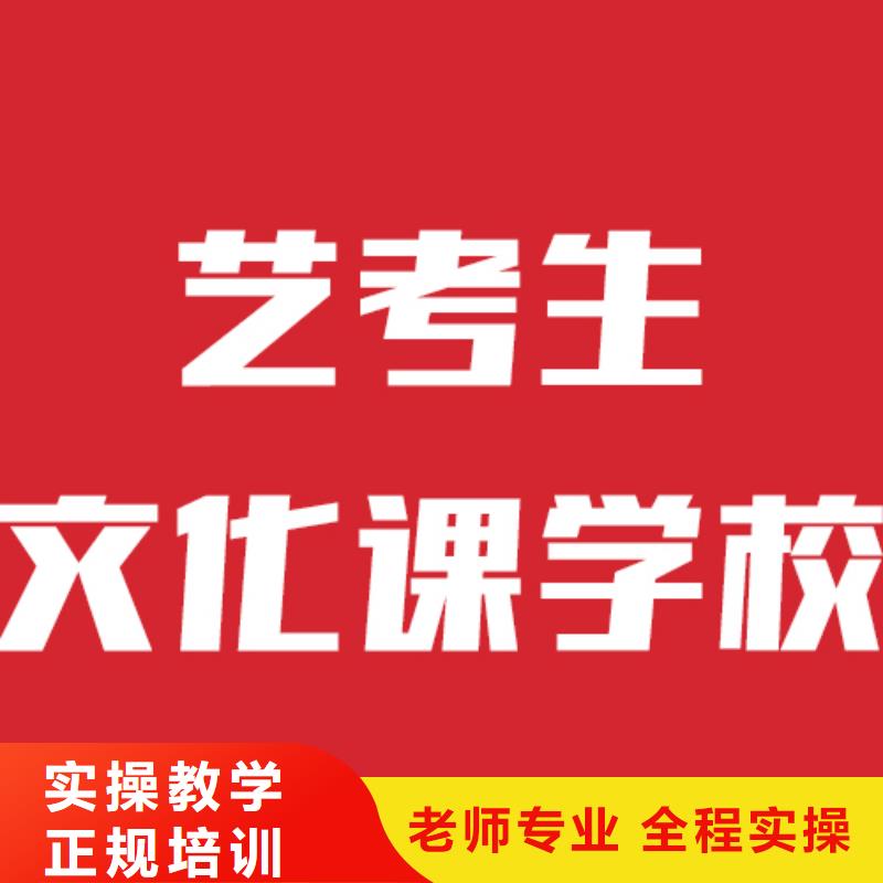 就业快【艺考文化课机构】【艺考培训机构】老师专业