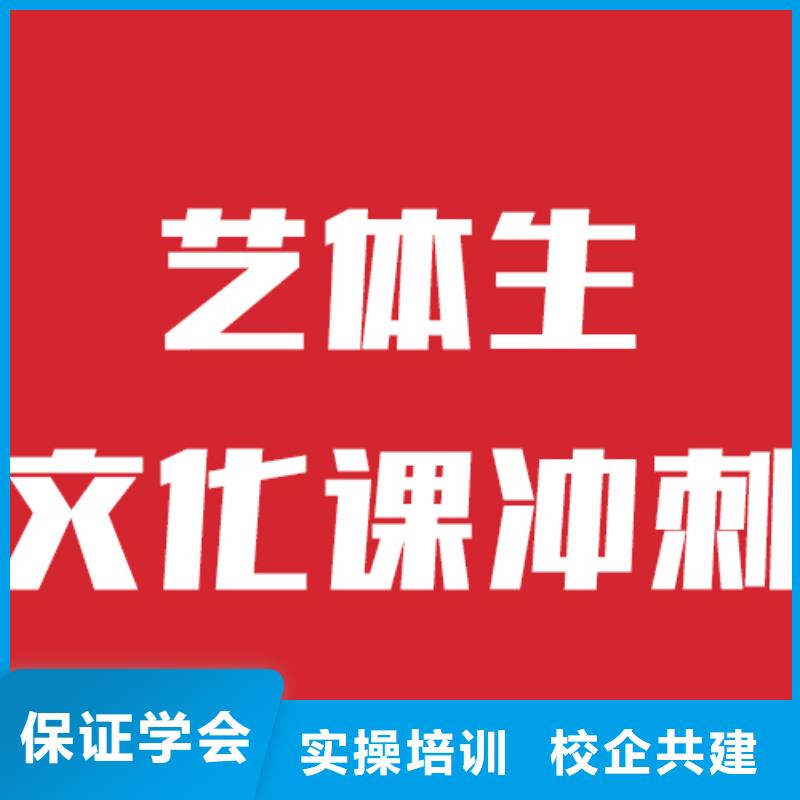 艺考生文化课怎么选信誉怎么样？