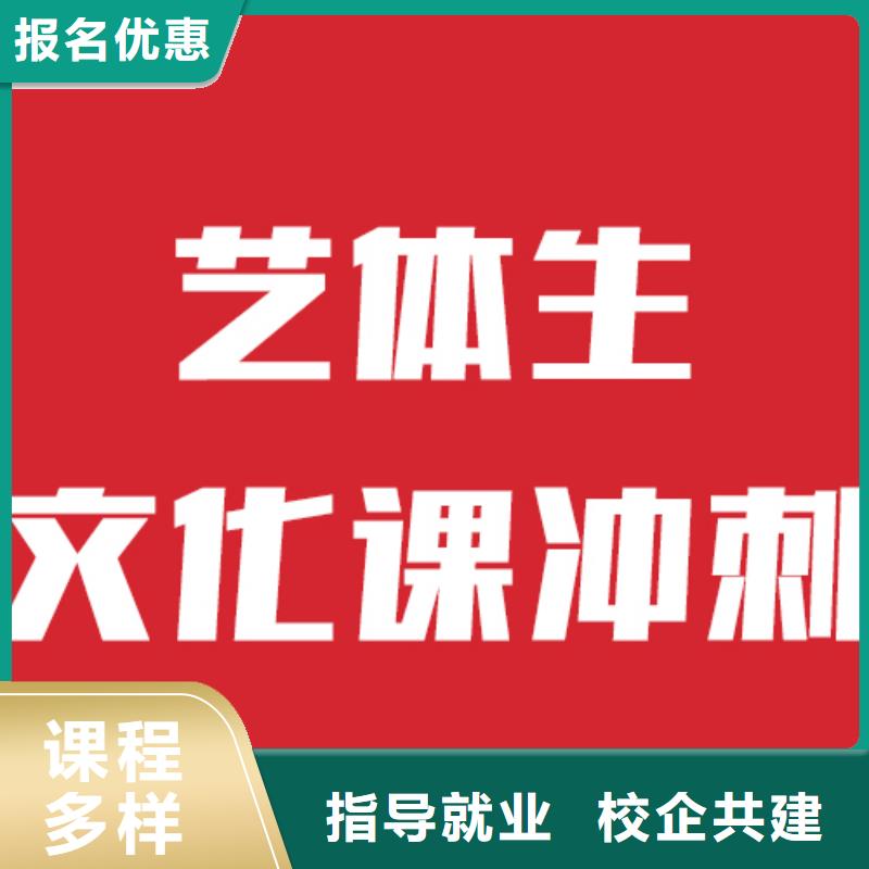 就业快【艺考文化课机构】【艺考培训机构】老师专业