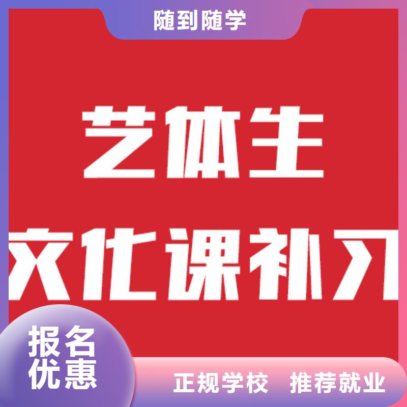 就业快【艺考文化课机构】【艺考培训机构】老师专业