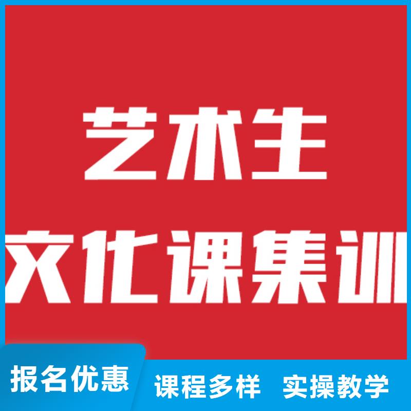 艺考文化课辅导招生简章信誉怎么样？