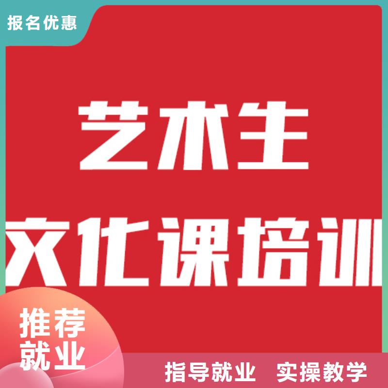 艺考文化课培训班分数要求地址在哪里?
