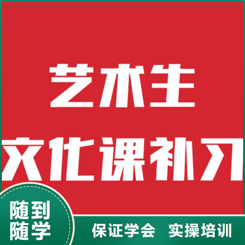 就业快【艺考文化课机构】【艺考培训机构】老师专业