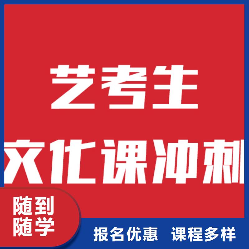 就业快【艺考文化课机构】【艺考培训机构】老师专业
