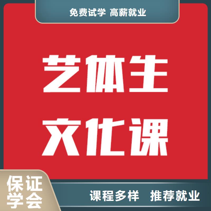 就业快【艺考文化课机构】【艺考培训机构】老师专业