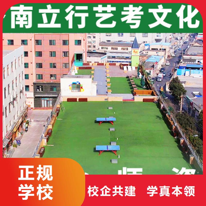 艺考生文化课补习学校选哪家怎么选