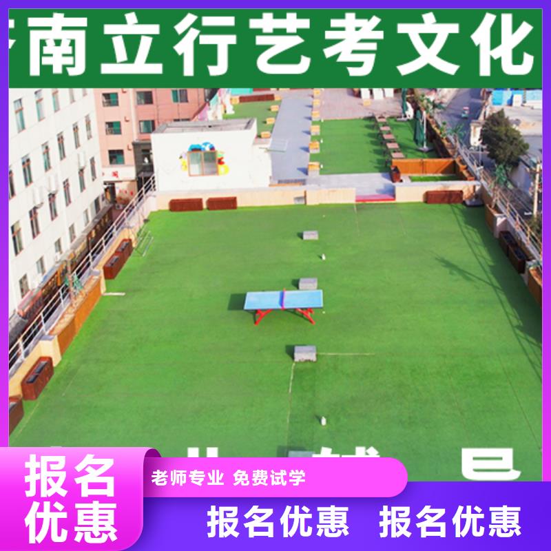 艺考文化课学校艺考生面试辅导正规学校