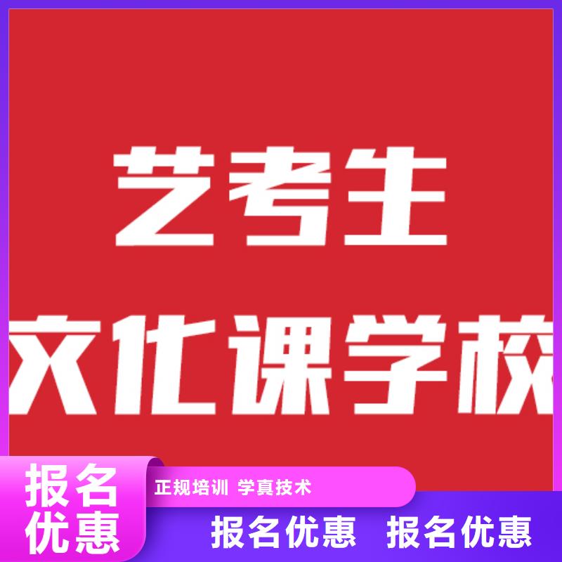 艺考生文化课培训选哪家多少分
