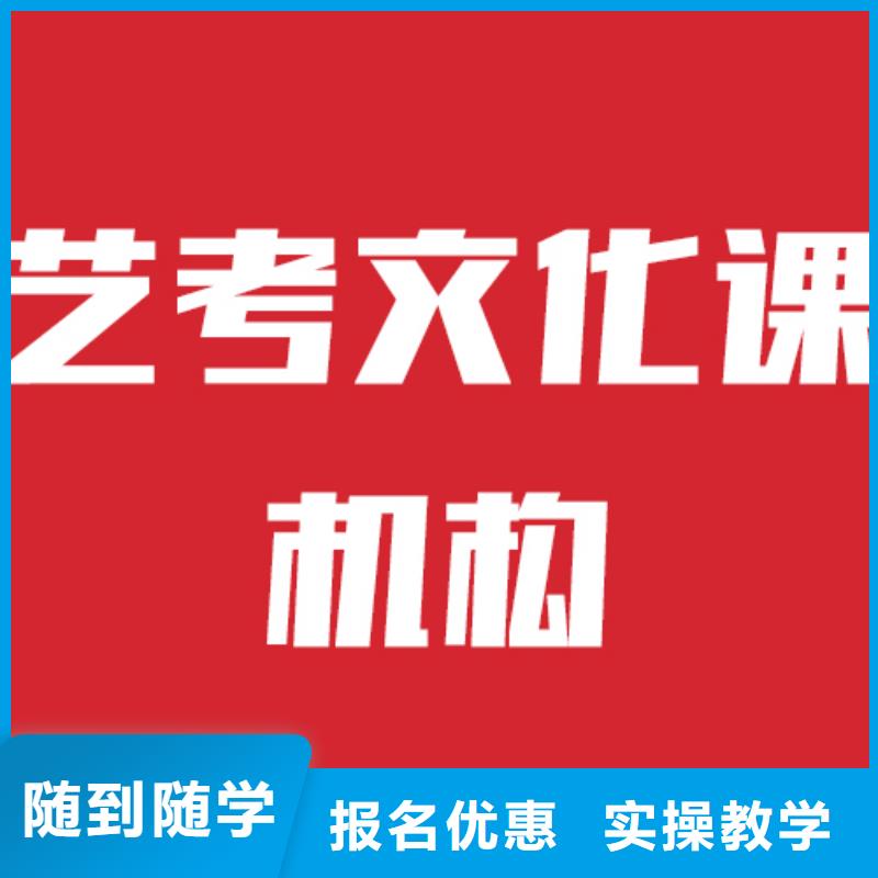 艺考生文化课培训班哪个好哪里学校好