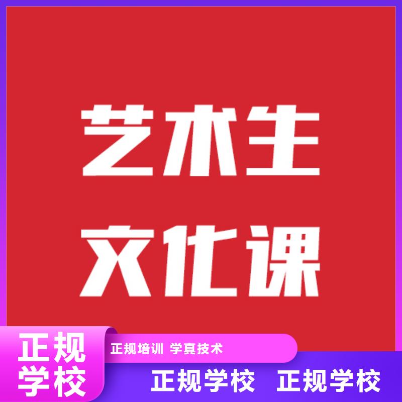 艺考文化课学校高考冲刺班手把手教学