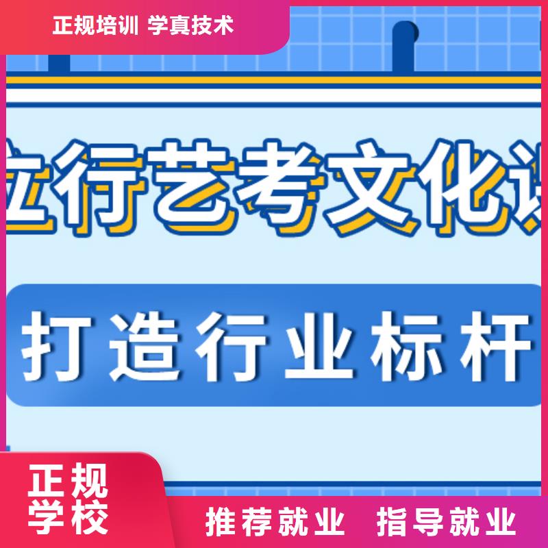 艺考文化课培训班高三冲刺班技能+学历